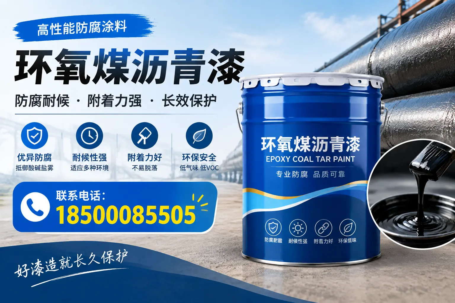 避免环氧煤沥青漆施工误区，向阳用户的实用建议