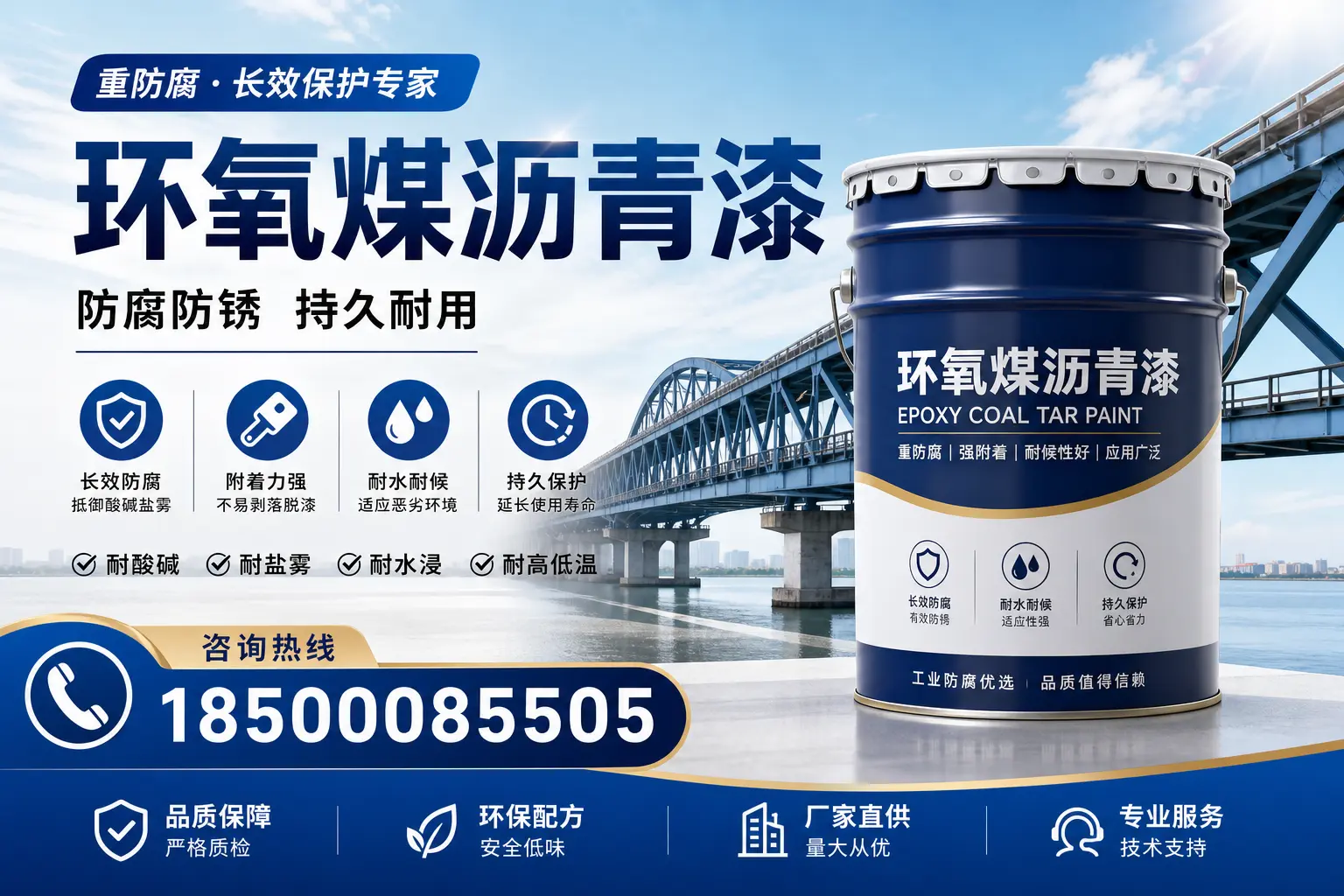 环氧煤沥青漆与其他涂料的对比分析,助你在向阳做出明智选择